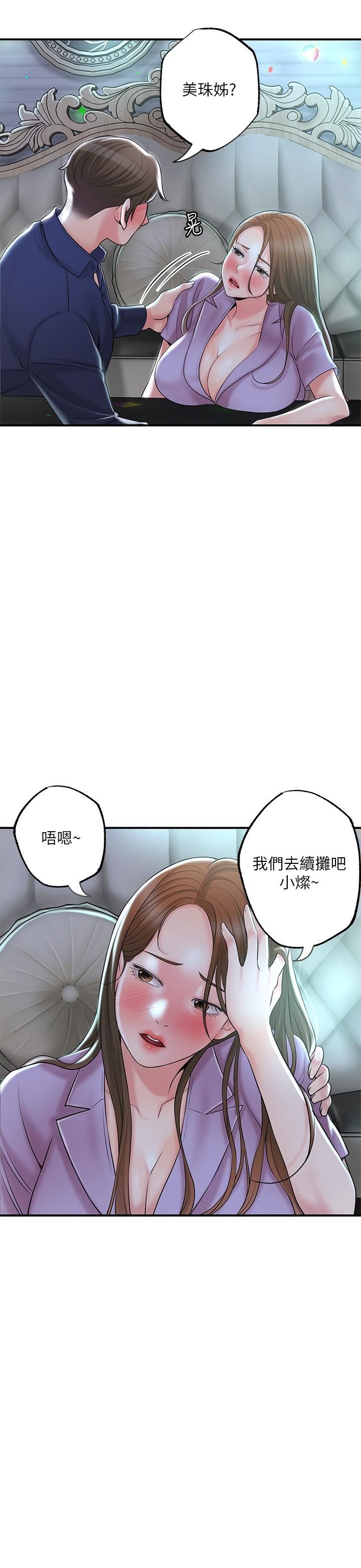 《幸福督市》漫画最新章节第86话 - 美珠出轨，力灿牛郎登场免费下拉式在线观看章节第【27】张图片