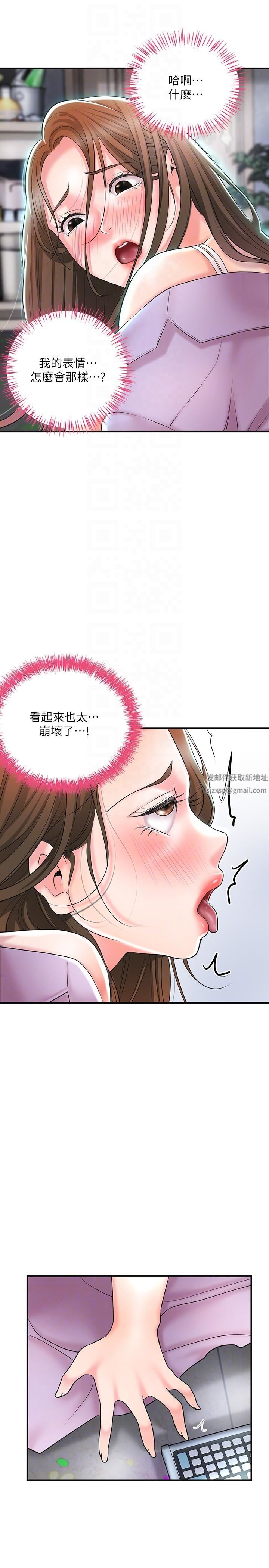 《幸福督市》漫画最新章节第87话 - 发动大绝招免费下拉式在线观看章节第【22】张图片