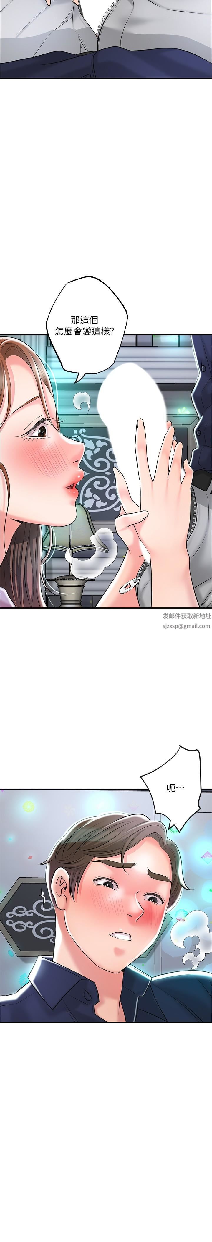 《幸福督市》漫画最新章节第87话 - 发动大绝招免费下拉式在线观看章节第【5】张图片