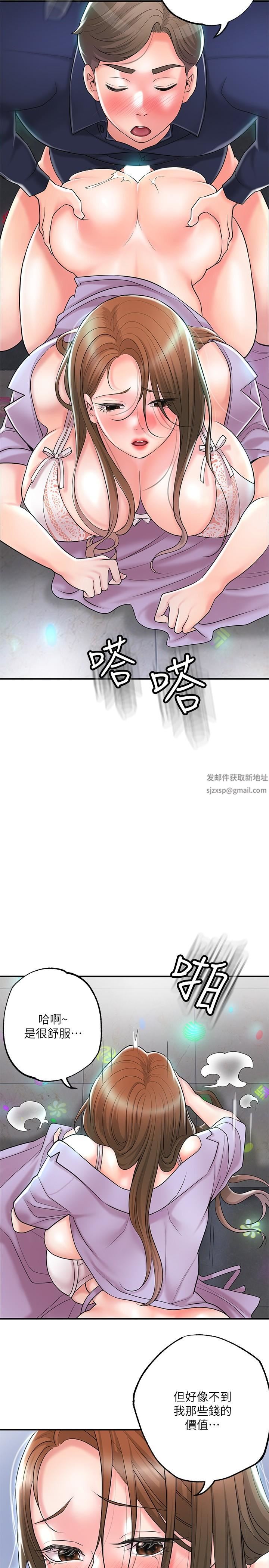 《幸福督市》漫画最新章节第87话 - 发动大绝招免费下拉式在线观看章节第【19】张图片