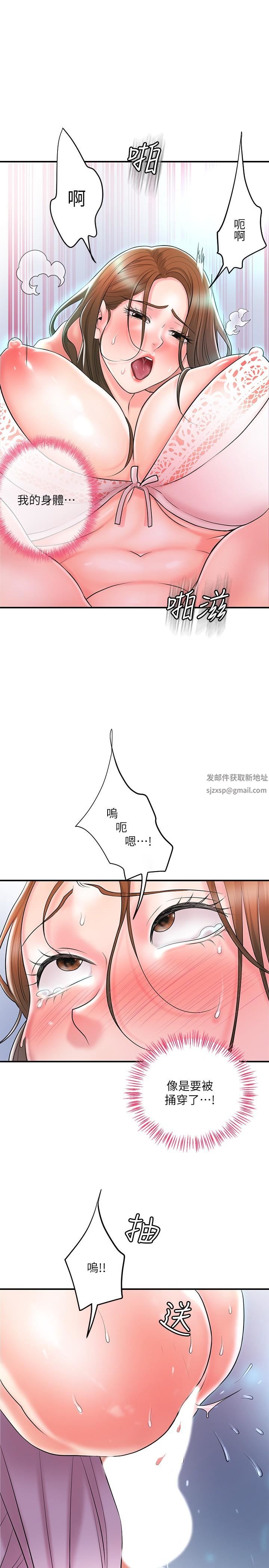 《幸福督市》漫画最新章节第87话 - 发动大绝招免费下拉式在线观看章节第【27】张图片