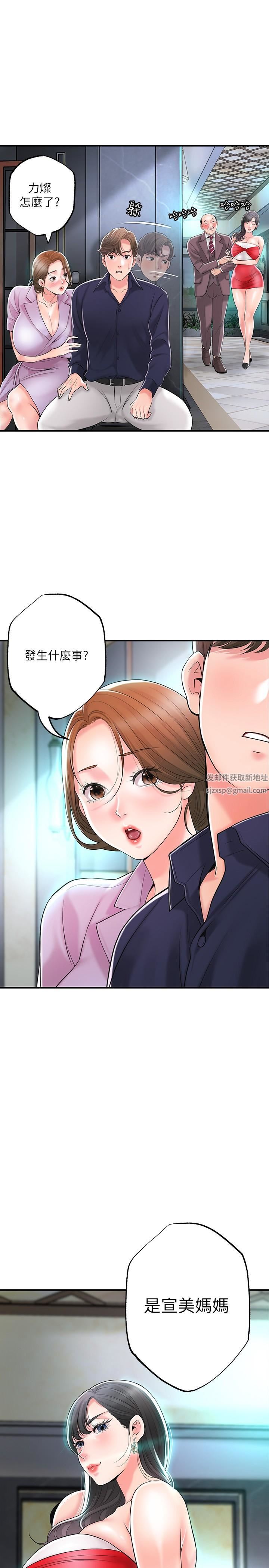 《幸福督市》漫画最新章节第89话 - 岳母变成女婿的玩具免费下拉式在线观看章节第【2】张图片