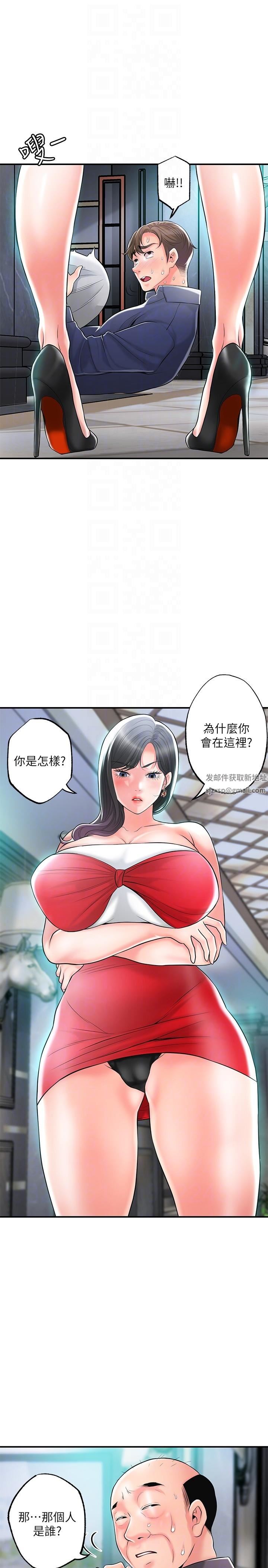 《幸福督市》漫画最新章节第89话 - 岳母变成女婿的玩具免费下拉式在线观看章节第【14】张图片