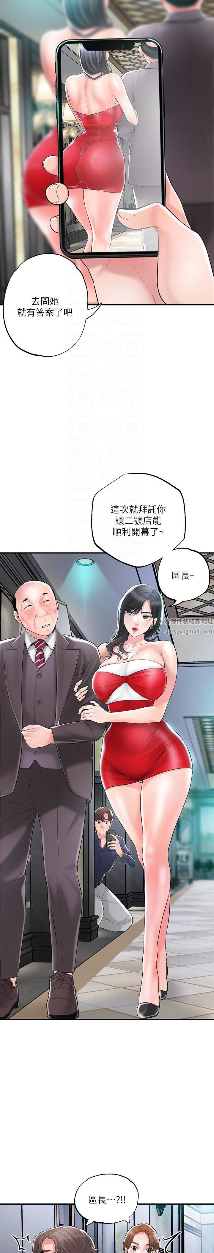 《幸福督市》漫画最新章节第89话 - 岳母变成女婿的玩具免费下拉式在线观看章节第【6】张图片