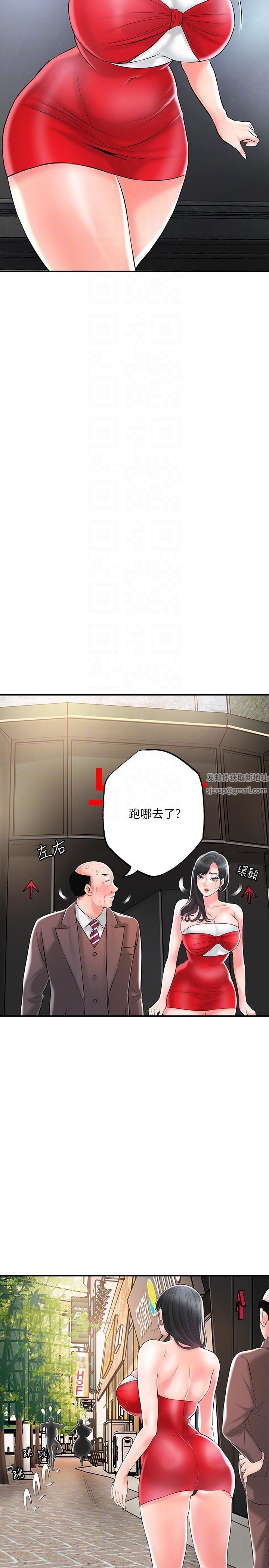 《幸福督市》漫画最新章节第89话 - 岳母变成女婿的玩具免费下拉式在线观看章节第【18】张图片