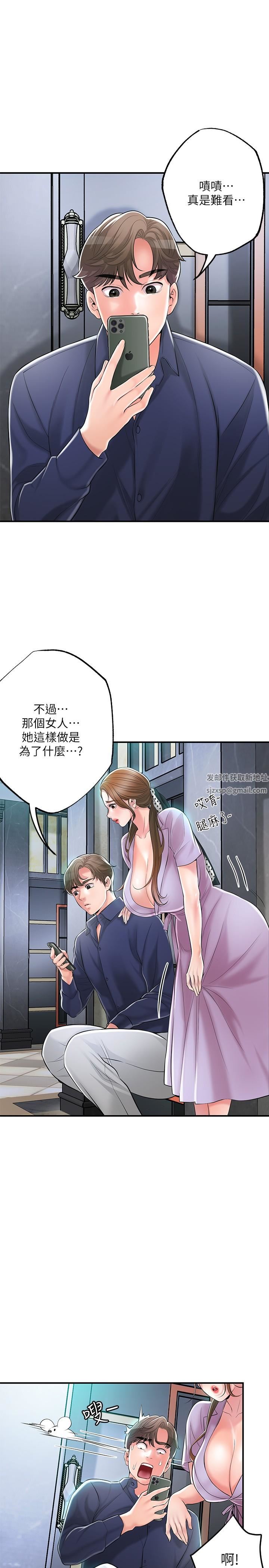 《幸福督市》漫画最新章节第89话 - 岳母变成女婿的玩具免费下拉式在线观看章节第【11】张图片