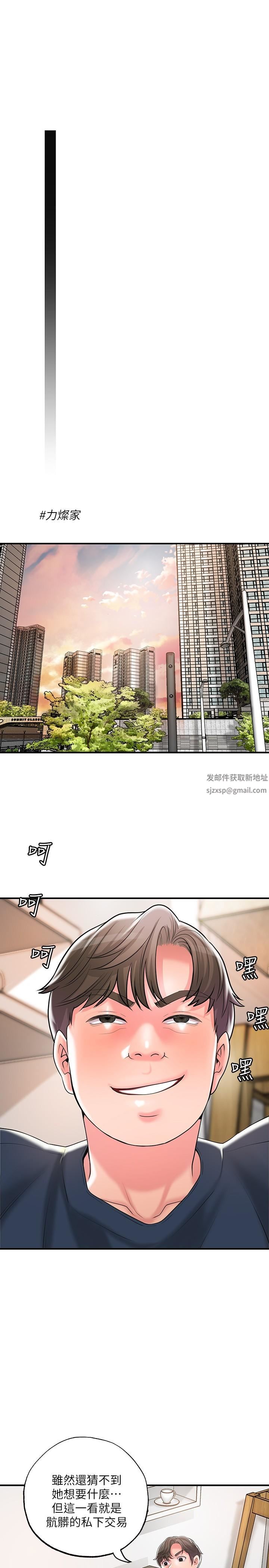 《幸福督市》漫画最新章节第89话 - 岳母变成女婿的玩具免费下拉式在线观看章节第【20】张图片