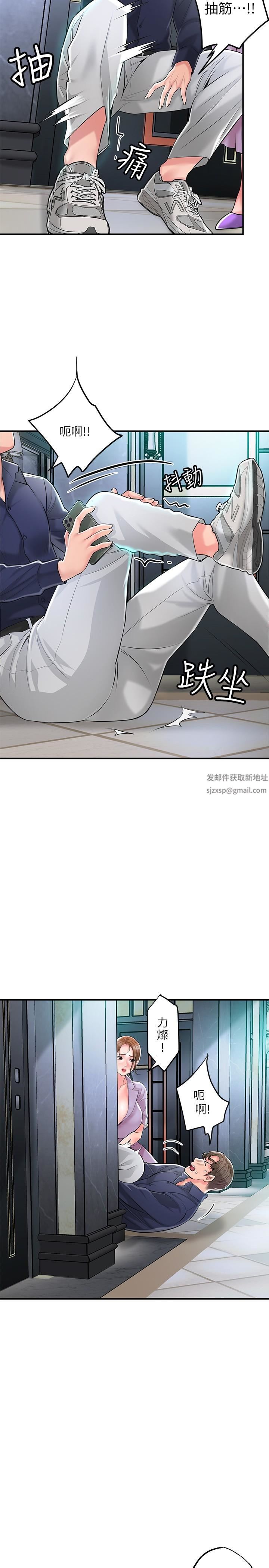 《幸福督市》漫画最新章节第89话 - 岳母变成女婿的玩具免费下拉式在线观看章节第【12】张图片