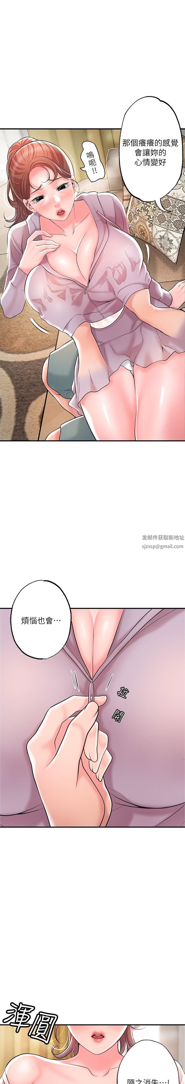 《幸福督市》漫画最新章节第89话 - 岳母变成女婿的玩具免费下拉式在线观看章节第【31】张图片