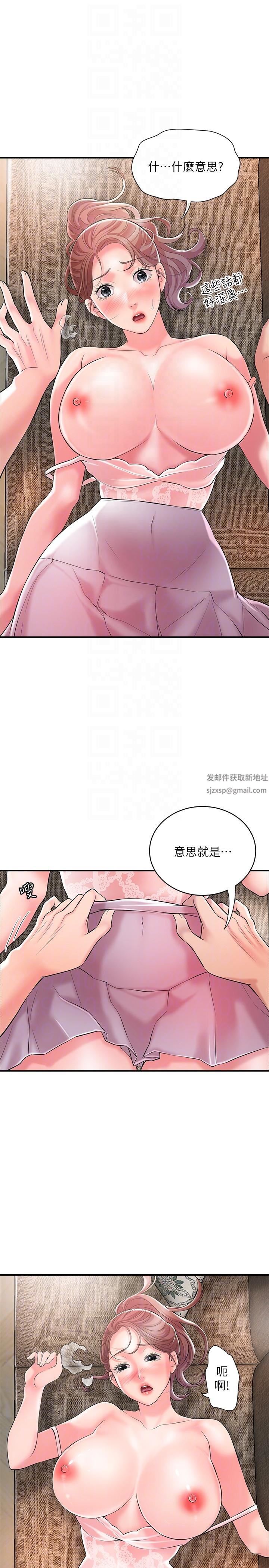 《幸福督市》漫画最新章节第90话 - 请插入我淫荡的小穴免费下拉式在线观看章节第【6】张图片