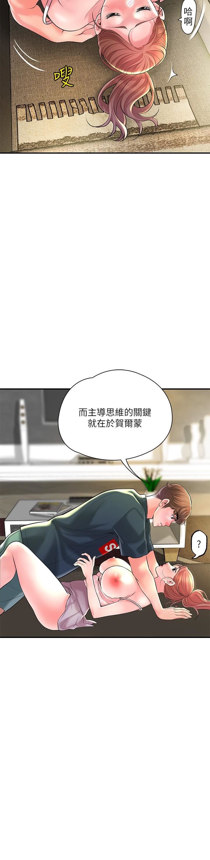 《幸福督市》漫画最新章节第90话 - 请插入我淫荡的小穴免费下拉式在线观看章节第【5】张图片