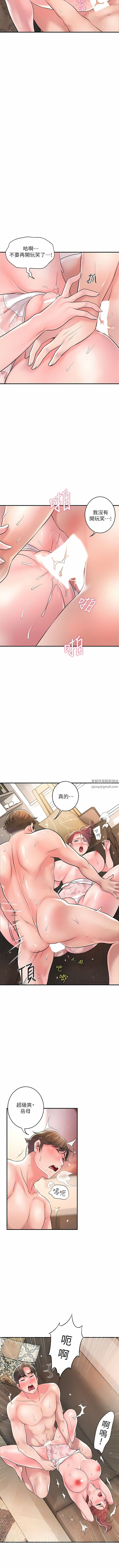 《幸福督市》漫画最新章节第91话 - 注入深处的种子免费下拉式在线观看章节第【5】张图片