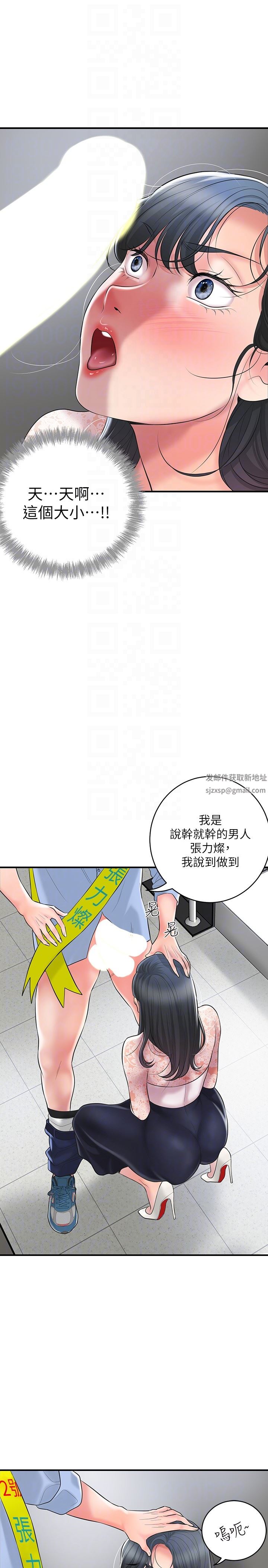 《幸福督市》漫画最新章节第92话 - 想要就献出你的鲍鱼免费下拉式在线观看章节第【32】张图片