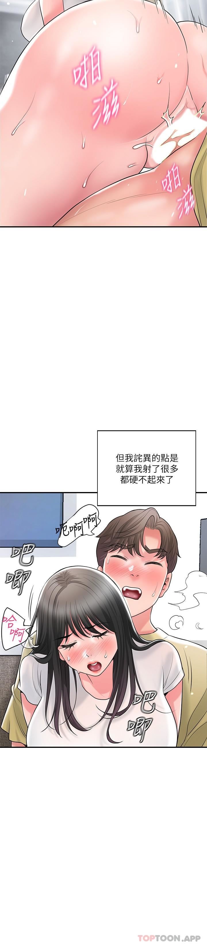 《幸福督市》漫画最新章节第96话 - 一雪前耻的上诉之战免费下拉式在线观看章节第【8】张图片