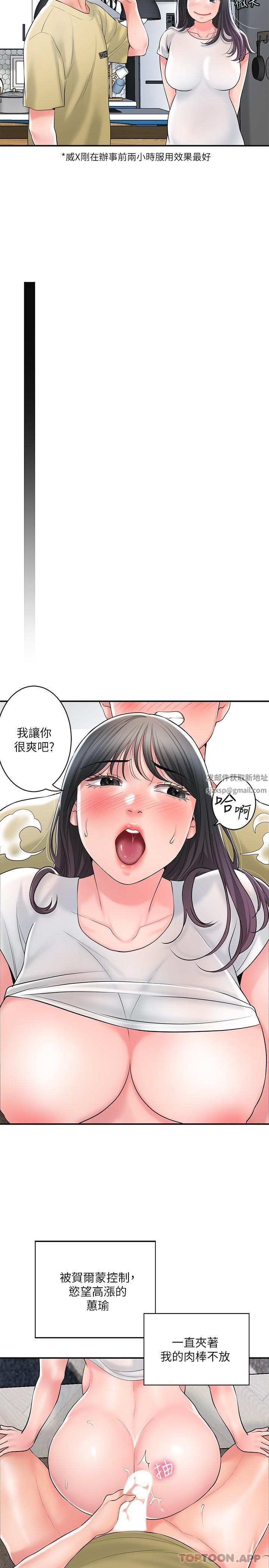 《幸福督市》漫画最新章节第96话 - 一雪前耻的上诉之战免费下拉式在线观看章节第【11】张图片