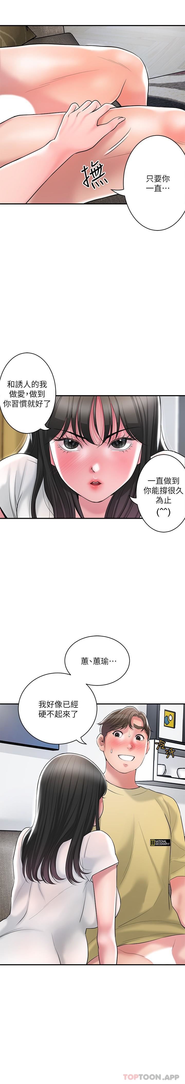 《幸福督市》漫画最新章节第96话 - 一雪前耻的上诉之战免费下拉式在线观看章节第【4】张图片