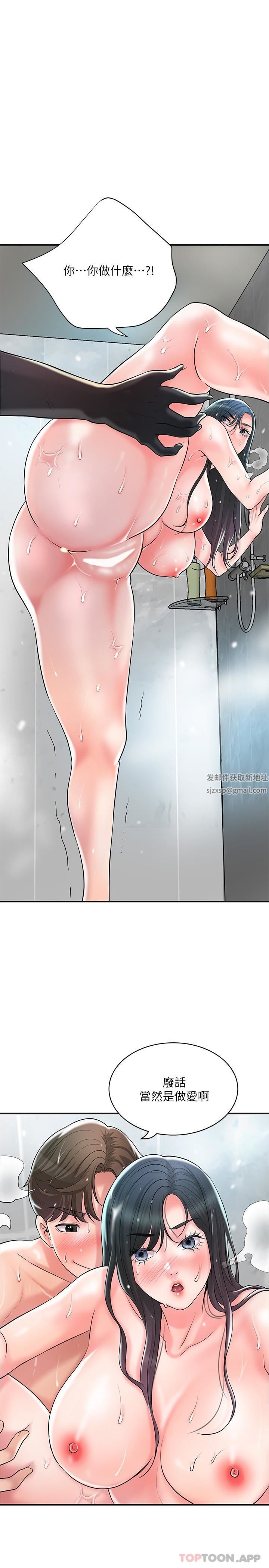 《幸福督市》漫画最新章节第97话 - 屈服于巨物的女人免费下拉式在线观看章节第【1】张图片