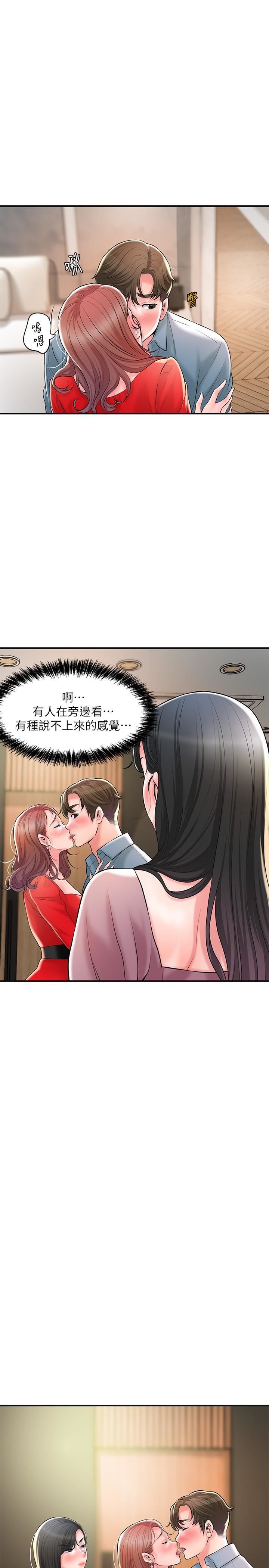 《幸福督市》漫画最新章节第103话 - 和岳母一起3P免费下拉式在线观看章节第【15】张图片