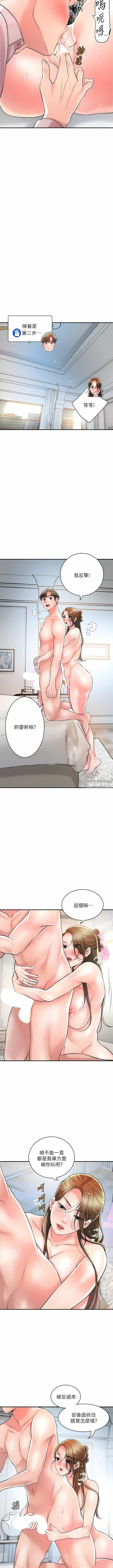 《幸福督市》漫画最新章节第106话 - 这技术你去哪里学的?免费下拉式在线观看章节第【5】张图片