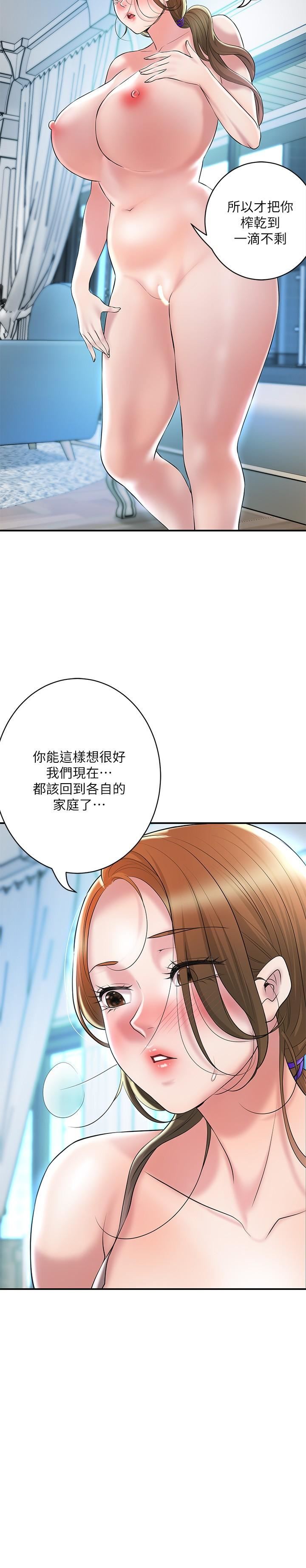 《幸福督市》漫画最新章节第107话 - 上面和下面都很美味免费下拉式在线观看章节第【20】张图片