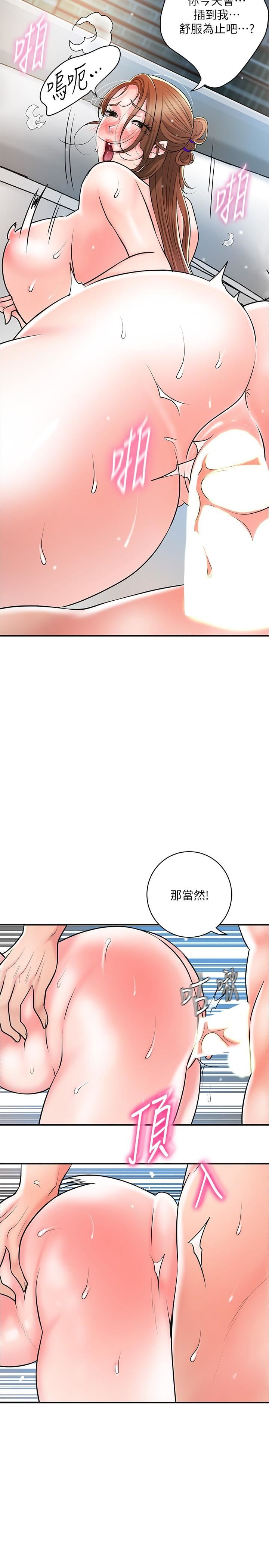 《幸福督市》漫画最新章节第107话 - 上面和下面都很美味免费下拉式在线观看章节第【2】张图片