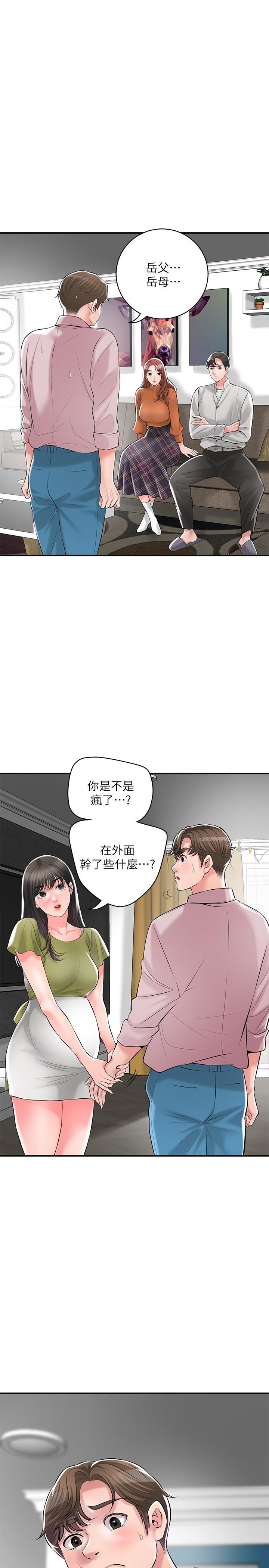 《幸福督市》漫画最新章节第108话 - 最终话 - 人夫的幸福生活免费下拉式在线观看章节第【4】张图片