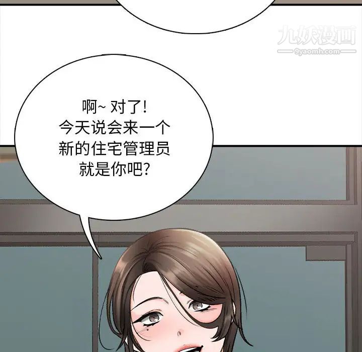 《幸福公寓》漫画最新章节第1话免费下拉式在线观看章节第【122】张图片