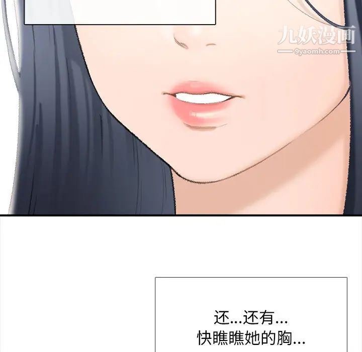 《幸福公寓》漫画最新章节第1话免费下拉式在线观看章节第【19】张图片