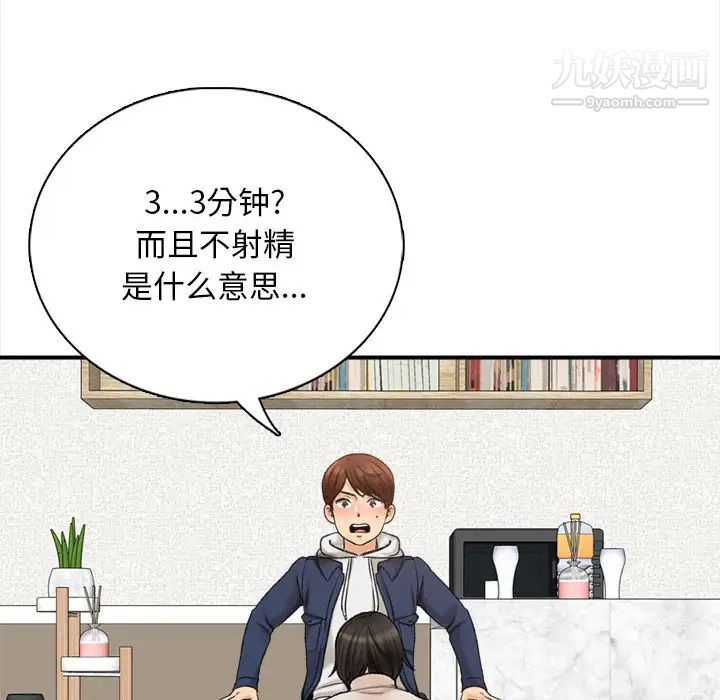 《幸福公寓》漫画最新章节第1话免费下拉式在线观看章节第【159】张图片