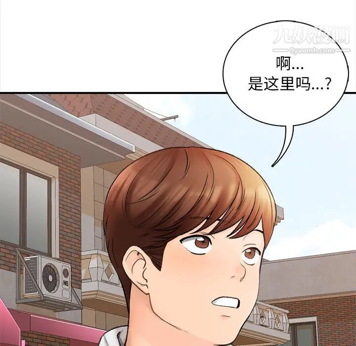 《幸福公寓》漫画最新章节第1话免费下拉式在线观看章节第【62】张图片