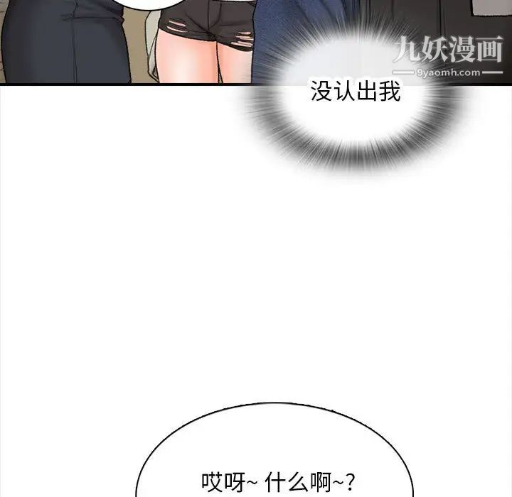 《幸福公寓》漫画最新章节第1话免费下拉式在线观看章节第【115】张图片