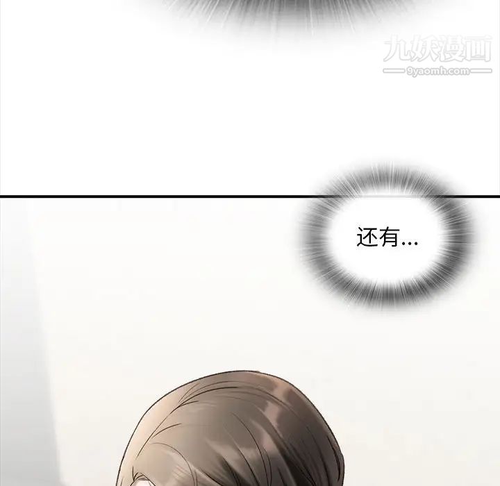 《幸福公寓》漫画最新章节第1话免费下拉式在线观看章节第【136】张图片