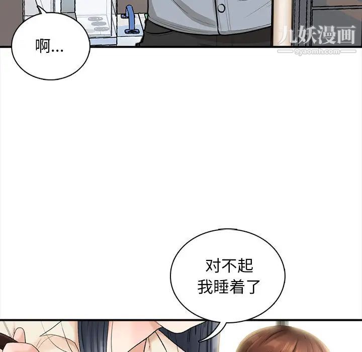 《幸福公寓》漫画最新章节第1话免费下拉式在线观看章节第【30】张图片