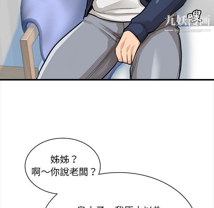 《幸福公寓》漫画最新章节第4话免费下拉式在线观看章节第【87】张图片