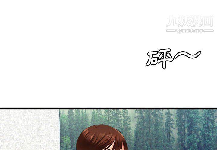 《幸福公寓》漫画最新章节第4话免费下拉式在线观看章节第【2】张图片