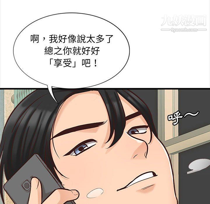 《幸福公寓》漫画最新章节第4话免费下拉式在线观看章节第【103】张图片