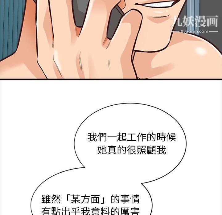 《幸福公寓》漫画最新章节第4话免费下拉式在线观看章节第【90】张图片