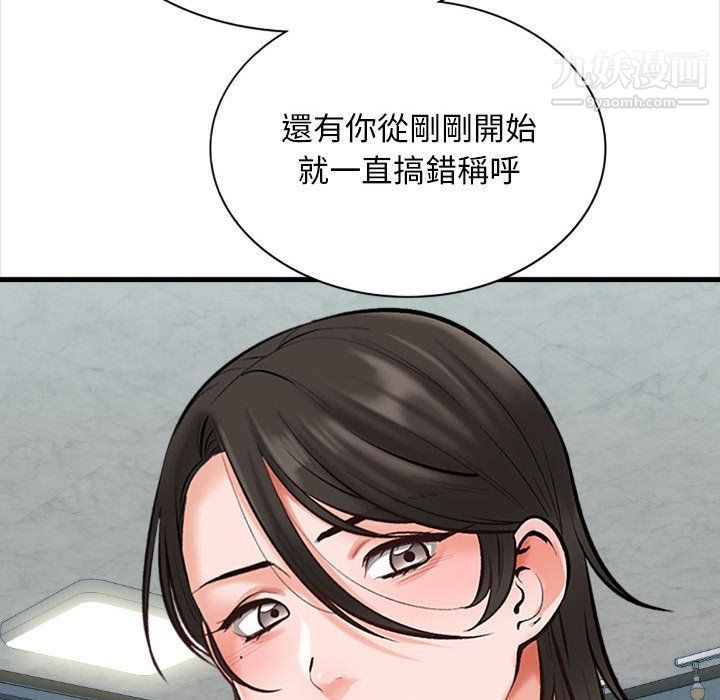 《幸福公寓》漫画最新章节第4话免费下拉式在线观看章节第【68】张图片