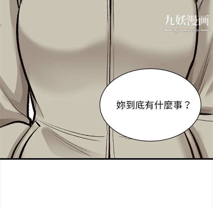 《幸福公寓》漫画最新章节第4话免费下拉式在线观看章节第【40】张图片