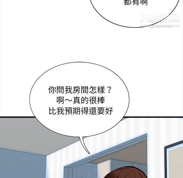 《幸福公寓》漫画最新章节第4话免费下拉式在线观看章节第【80】张图片