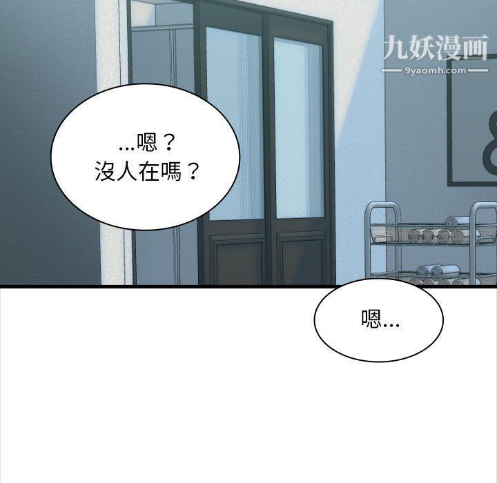 《幸福公寓》漫画最新章节第4话免费下拉式在线观看章节第【13】张图片