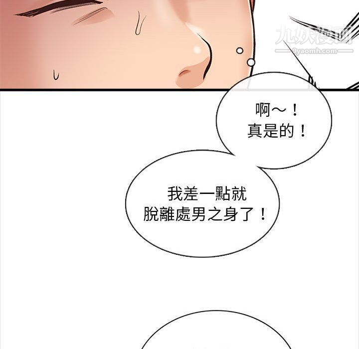 《幸福公寓》漫画最新章节第4话免费下拉式在线观看章节第【52】张图片