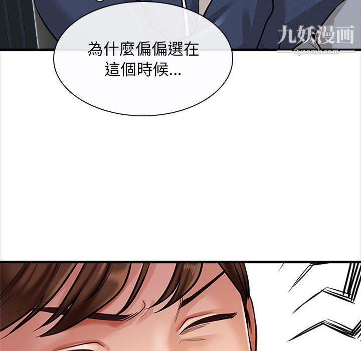 《幸福公寓》漫画最新章节第4话免费下拉式在线观看章节第【51】张图片