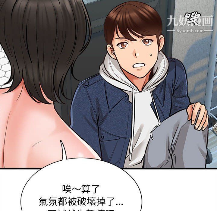 《幸福公寓》漫画最新章节第4话免费下拉式在线观看章节第【59】张图片