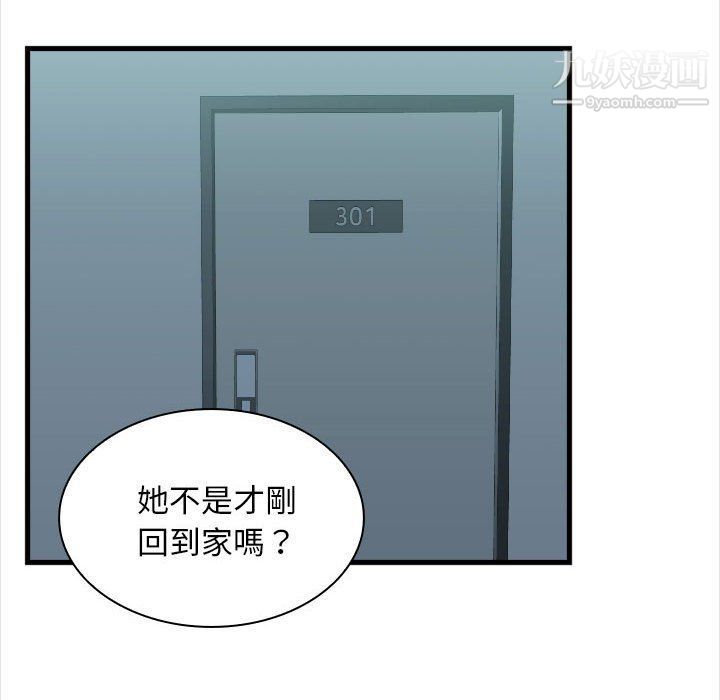 《幸福公寓》漫画最新章节第4话免费下拉式在线观看章节第【14】张图片