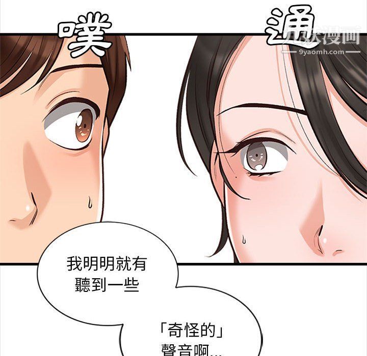 《幸福公寓》漫画最新章节第4话免费下拉式在线观看章节第【18】张图片