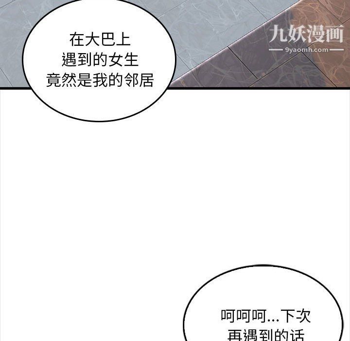 《幸福公寓》漫画最新章节第5话免费下拉式在线观看章节第【143】张图片