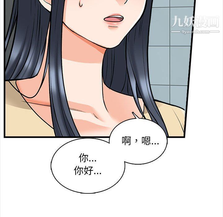 《幸福公寓》漫画最新章节第5话免费下拉式在线观看章节第【124】张图片