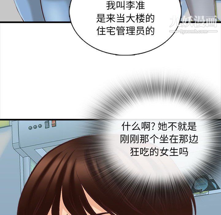 《幸福公寓》漫画最新章节第5话免费下拉式在线观看章节第【65】张图片