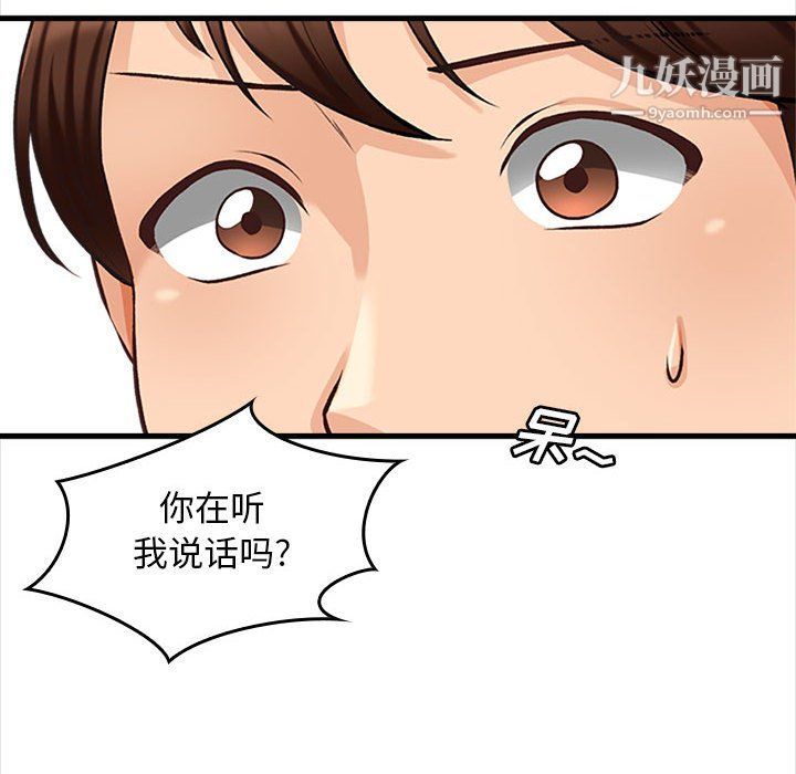 《幸福公寓》漫画最新章节第5话免费下拉式在线观看章节第【27】张图片